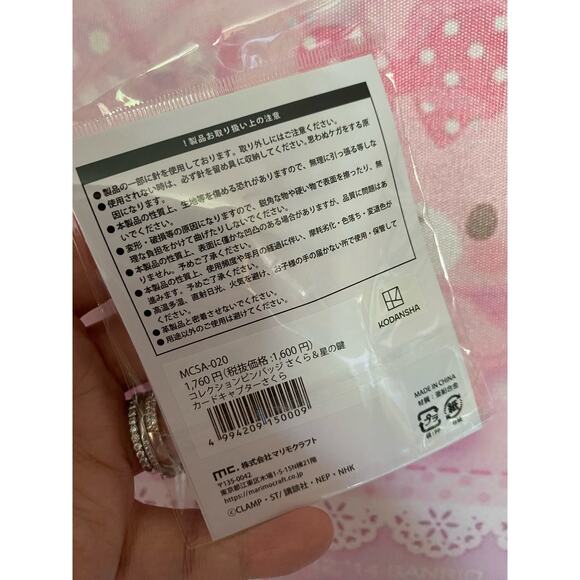 Cardcaptor Sakura Collection Pin Badge & Star Key - Picture 4 of 4